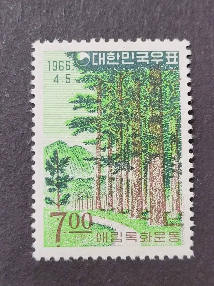 1966년 애림록화운동 우표